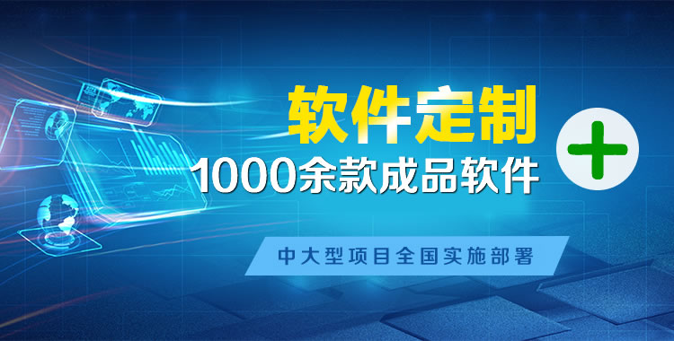 番阳管理系统软件软件开发